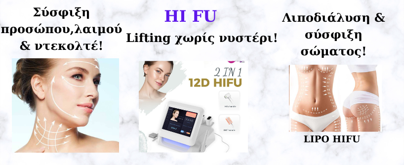 HiFU-banner